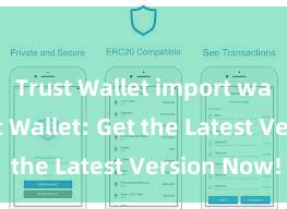 Trust Wallet import wallet Trust Wallet: Get the Latest Version Now!